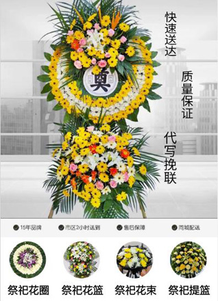 北京平谷区夏各庄镇花圈代送